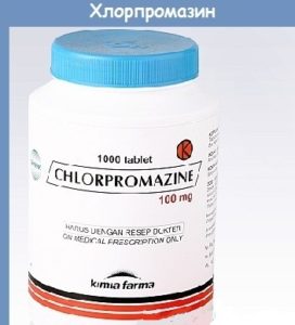 Хлорпромазин